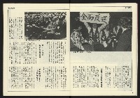 《人權時代週刊NO.205》藏品圖，第17張