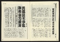 《人權時代週刊NO.205》藏品圖，第18張