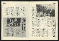 《人權時代週刊NO.205》藏品圖，第19張