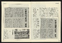 《人權時代週刊NO.205》藏品圖，第21張