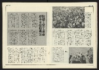 《人權時代週刊NO.205》藏品圖，第22張