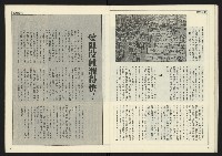 《人權時代週刊NO.205》藏品圖，第24張
