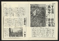 《人權時代週刊NO.205》藏品圖，第25張