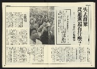 《人權時代週刊NO.205》藏品圖，第26張