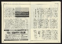 《人權時代週刊NO.205》藏品圖，第27張