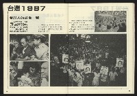 《人權時代週刊NO.205》藏品圖，第29張