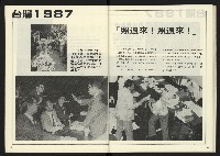《人權時代週刊NO.205》藏品圖，第31張
