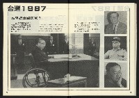 《人權時代週刊NO.205》藏品圖，第32張