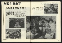 《人權時代週刊NO.205》藏品圖，第33張