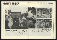 《人權時代週刊NO.205》藏品圖，第34張