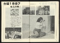 《人權時代週刊NO.205》藏品圖，第35張