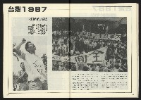 《人權時代週刊NO.205》藏品圖，第36張