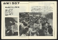 《人權時代週刊NO.205》藏品圖，第39張