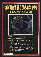 《人權時代週刊NO.205》藏品圖，第43張