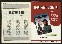 《人權時代週刊NO.206》藏品圖，第2張