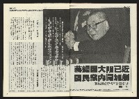 《人權時代週刊NO.206》藏品圖，第4張