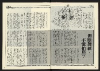 《人權時代週刊NO.206》藏品圖，第5張