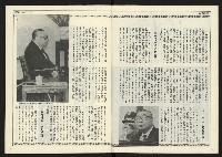 《人權時代週刊NO.206》藏品圖，第6張