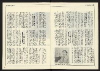 《人權時代週刊NO.206》藏品圖，第8張