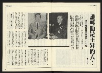 《人權時代週刊NO.206》藏品圖，第9張