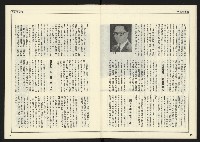 《人權時代週刊NO.206》藏品圖，第10張