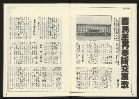 《人權時代週刊NO.206》藏品圖，第11張