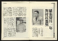 《人權時代週刊NO.206》藏品圖，第12張