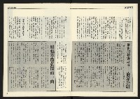 《人權時代週刊NO.206》藏品圖，第13張