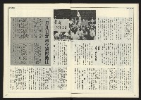 《人權時代週刊NO.206》藏品圖，第15張