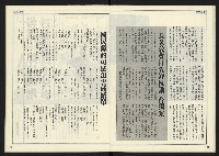 《人權時代週刊NO.206》藏品圖，第16張