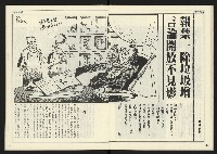 《人權時代週刊NO.206》藏品圖，第17張