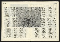 《人權時代週刊NO.206》藏品圖，第18張