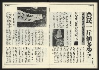 《人權時代週刊NO.206》藏品圖，第19張
