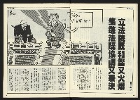 《人權時代週刊NO.206》藏品圖，第21張