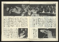 《人權時代週刊NO.206》藏品圖，第22張