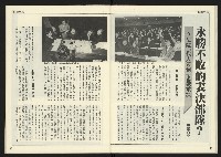 《人權時代週刊NO.206》藏品圖，第23張