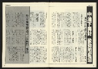 《人權時代週刊NO.206》藏品圖，第26張