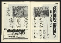 《人權時代週刊NO.206》藏品圖，第27張