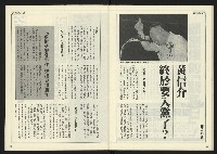 《人權時代週刊NO.206》藏品圖，第28張