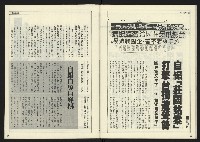 《人權時代週刊NO.206》藏品圖，第31張