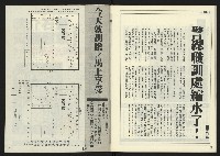 《人權時代週刊NO.206》藏品圖，第33張
