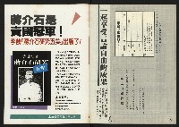 《人權時代週刊NO.206》藏品圖，第34張