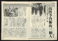 《新聞時代週刊NO.210》藏品圖，第4張