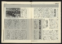 《新聞時代週刊NO.210》藏品圖，第5張