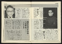 《新聞時代週刊NO.210》藏品圖，第6張