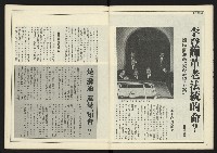 《新聞時代週刊NO.210》藏品圖，第7張
