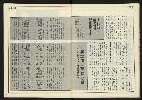 《新聞時代週刊NO.210》藏品圖，第8張