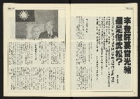 《新聞時代週刊NO.210》藏品圖，第9張