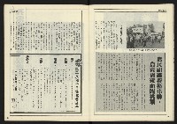 《新聞時代週刊NO.210》藏品圖，第10張