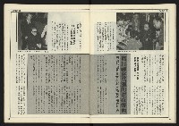 《新聞時代週刊NO.210》藏品圖，第12張